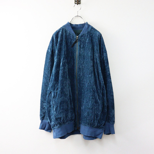 美品 今期 2024AW スズキタカユキ suzuki takayuki pile-fabric blouson パイル ファブリック ブルゾン 2/ブルー【2400014140736】