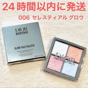 新品未使用☆Christian Dior ディオール バックステージ フェイス グロウ パレット 006 セレスティアル グロウ