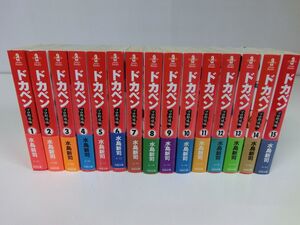 ドカベン プロ野球編 文庫版 1〜15巻セット 水島新司