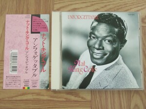 《CD》ナット・キング・コール Nat King Cole / アンフォゲッタブル　国内盤