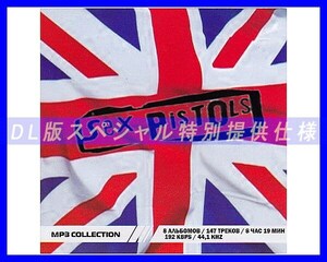 【特別仕様】SEX PISTOLS/セックス・ピストルズ 多収録 145song DL版MP3CD☆