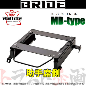 BRIDE ブリッド シートレール アウトランダー CW5W/CW6W 2005-2012 助手席側 (MBタイプ) セミバケ M128MB トラスト企画 (766112608