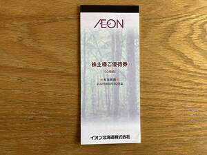 ★即決！★定形郵便で送料無料！★有効期限 2025/6/30まで★イオン北海道 株主優待券 1冊（5000円分）★1-4冊