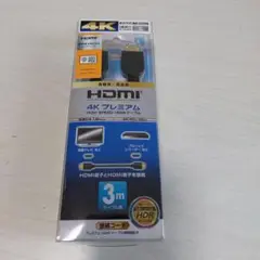 【新品未使用】HDMI 4Kプレミアム　HIGH SPEED HDMIケーブル