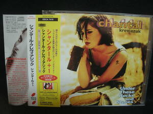 ★同梱発送不可★中古CD / Chantal Kreviazuk / シャンタール＋１ / Under These Rocks And Stones / シャンタール・クレヴィアジック