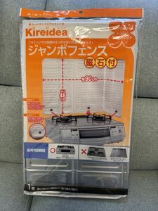 キレディア ジャンボフェンス 磁石付き 油汚れ防止 油はねガード レンジガード キッチン用品