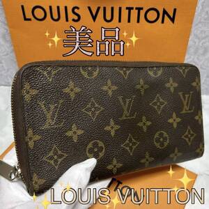 美品【新品定価10万円↑】ルイヴィトン☆LOUIS VUITTON☆長財布【ジッピーオーガナイザー】モノグラム レディース メンズ ウォレット