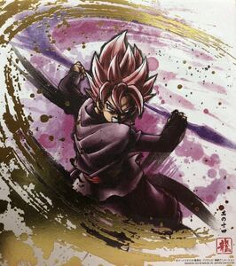 即決 新品 ドラゴンボール 色紙ART5 ミニ色紙　ゴクウブラック　超サイヤ人ロゼ　金箔　レア　鳥山明