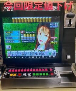 ★超美品★　卓上麻雀ゲーム機　おまけ麻雀基板もう1枚付き 卓上ゲーム機