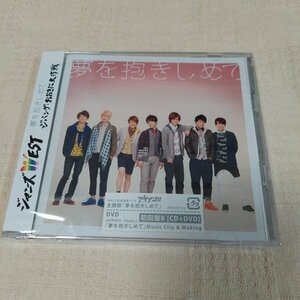 ジャニーズWEST　ジパング・おおきに大作戦/夢を抱きしめて　初回限定盤CD+DVD 　B　新品未開封