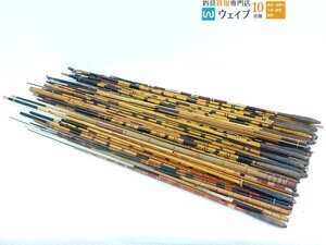 はづき 忘我、豊人 中式 魚心観 18.2、露舟 など 淡水 竹竿 和竿 大量セット ジャンク品