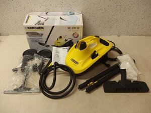 0540279s【KARCHER 家庭用スチームクリーナー SCJTK10】ケルヒャー/箱入り/通電OK/中古品