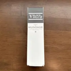 V BLOCK SPRAY 50ml MUNOAGE