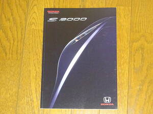 ■2007年 S2000 カタログ■