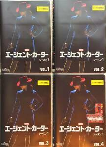 【中古】《バーゲン30》エージェント・カーター シーズン1 全4巻セット s22715【レンタル専用DVD】