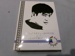 石原裕次郎デビュー50周年記念2006プルーフ貨幣セット銀製銘板 925品位入 造幣局 2006年 平成18年記念硬貨 記念コイン