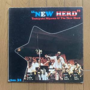 宮間利之とニュー・ハード - Toshiyuki Miyama & The New Herd / NEW HERD (three blind mice) 