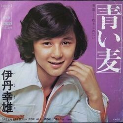 SACHIO ITAMI （伊丹幸雄） / 青い麦