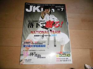 JK Fan/空手道マガジン 2007/7 落下で蹴る！表紙：萩原知佐