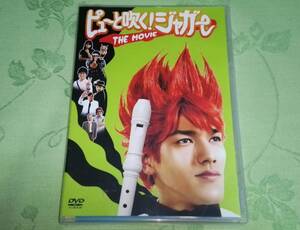 DVD 「ピュ～と吹く！ジャガー THE MOVIE」 