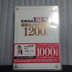 ソフトオンデマンド 超絶女子社員名簿1200人 SOFT ON DEMAND SOD 4枚組 女子社員 OL 制服