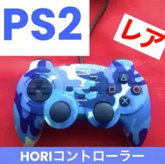 PS2コントローラー　HORIコントローラー