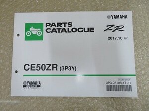 ZR CE50 送料無料 パーツカタログ ヤマハ YAMAHA CE50ZR 3P3Y 3P3-28198-1T-J1 1T3P3-010J1 整備書 配置図 2017.10発行 正規 伊T