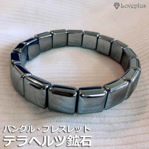 テラヘルツ ブレスレット 12mm バングル