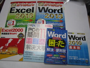 パソコン関連　６冊　