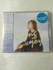  【新品未開封CD】高橋洋子 / Living with joy ♪Fly me to the moon＜新世紀エヴァンゲリオンエンディング＞［1996.10.25リリース］