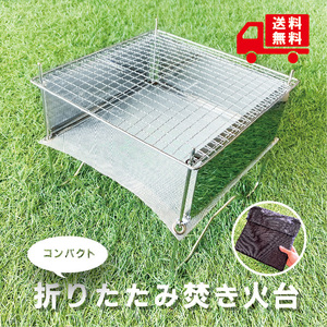 焚き火 台 軽量 折りたたみ ソロ キャンプ 軽量 A4サイズ 組み立て式 クッカー BBQ バーベキュー コンパクト 携帯 小型 ミニ 1人用 送込