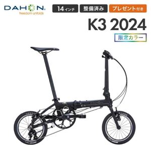 新品■2024年モデル■DAHON■K3■軽量■折りたたみ自転車■14インチ■外装3段■マットブラック■ケースリー■ダホン 