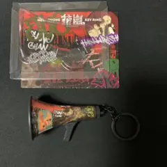 Eve 花嵐　メガホン　拡声器　キーホルダー