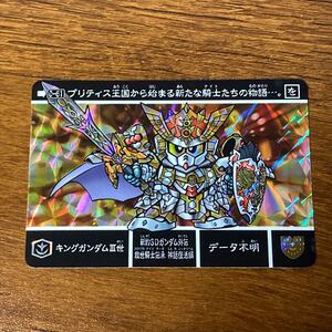 キングガンダムⅢ世 0-61 新約SDガンダム外伝 カードダス キラ プリズム GUNDAM CARD CR A61