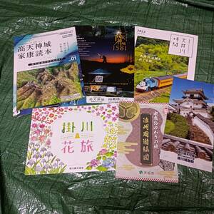 セット 高天神城家康読本 チラシ 掛川花旅 遠州周遊絵図 掛川城天守閣御殿 大井川時間 徳川家康 武田勝頼 ガイド 松本潤 大河ドラマ 静岡県