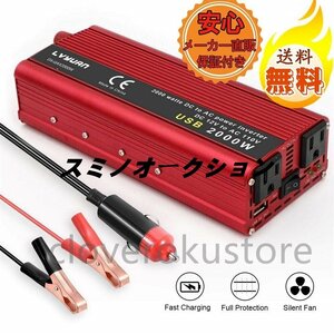 修正波 インバーター 12V 100V 1000W 最大2000W DC AC カーインバーター シガーソケット 車中泊グッズ スマホ充電 アウトドア