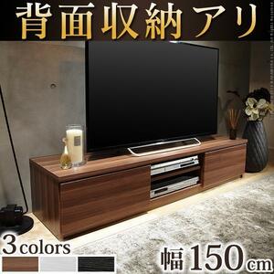 テレビ台 テレビボード TV台 ロータイプ 木目調！背面収納テレビ台 〔ステラ〕 幅150cmウォールナット