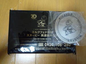 雑誌付録ミニmini2020年6月号 SNOOPY ミルクフェド特製スヌーピー美濃焼の豆皿 小皿 ミニ皿 2枚 送料185円