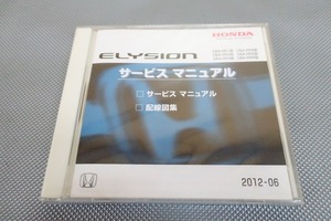 新品即決！エリシオン/サービスマニュアル/RR1/RR2/RR3/RR4/RR5/RR6/配線図/CD/検索(説明書・カスタム・レストア・メンテナンス・整備書)16