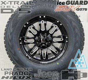 国産スタッドレス 120/150プラド H3 FJクルーザー 17インチ ヨコハマ アイスガード G075 265/70R17 タイヤホイールセット 1台分