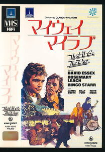 ■VHS★マイウェイ・マイラブ★出演：リンゴ・スター/デビッド・エセックス★1974年イギリス映画■