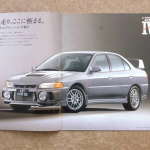 ランサー エボリューション Ⅳ カタログ　CN9A ランエボ evo エボ4 IV Lancer Evolution GSR RS 1996年7月　②