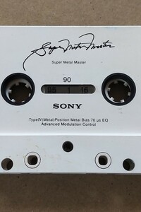 ソニー SONY Super Metal Master 90 カセットテープの最高峰 セラミック製のテープガイド オーディオはテープ派のあなたに ドラゴン DD-9