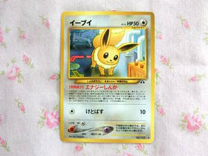 【送料無料】【美品】ポケモンカードゲーム　イーブイ　No.133　旧裏面　ポケットモンスター　ポケカ