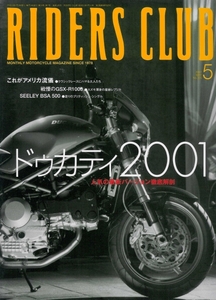 ■ライダースクラブ325■ドゥカティ/スズキGSX-R1000/GSX1400■