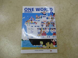 教育出版★中学校★英語★ONE WORLD1★英語731★中古品