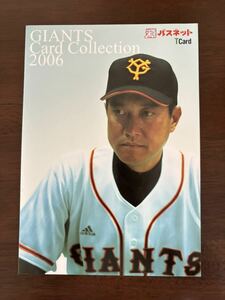 巨人 読売ジャイアンツ GIANTS 原辰徳 原監督 使用済み パスネット Tカード 東京都交通局