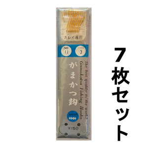 送料無料　がまかつ　カレイ専用　11・12号セット　1点限り