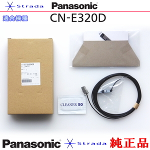 Panasonic パナソニック純正部品 CN-E320 ワンセグ アンテナ コード 新品 (536