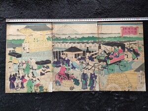 人力車!明治期/真作 歌川芳虎「東京日本橋繁栄之図」本物浮世絵木版画 名所絵 開化絵 錦絵 大判 三枚続き 裏打ち